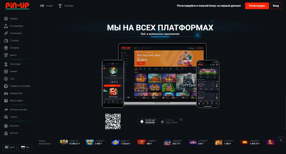 Где скачать Pin Up — официальные источники